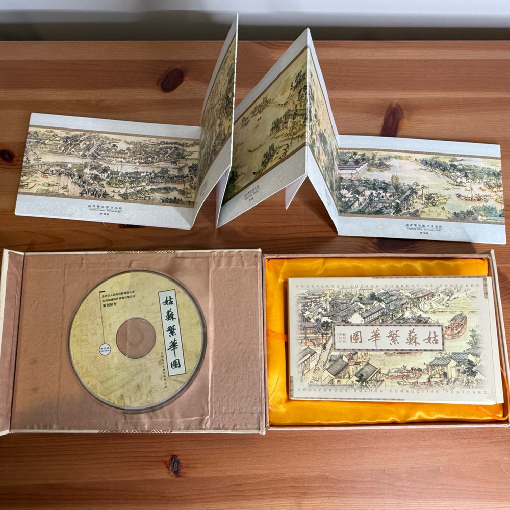 💫2/$20 Prosperous Suzhou 12 postcard pack with CD